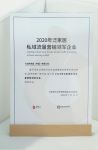 新零售时代，大自然家居捧回营销领军双奖项