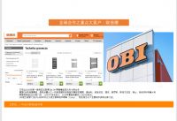 艾芬达合作国际名企OBI 电热毛巾架在德国家居市场崛起