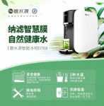 夏季运动瘦身大作战，碧水源智能水吧D768助力健康常相伴