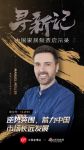 寻新记 | 德国Emma：逆势突围，蓄力中国市场长远发展