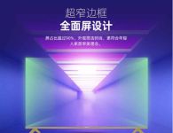 又到一年毕业季 熊猫43英寸全面屏电视“击中”职场后浪