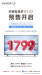 荣耀智慧屏推出一周年重塑行业格局 开启大屏新时代