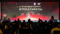 书香门地荣膺「大雁奖」中国家居产业地板领军品牌