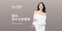 我乐家居全屋定制，年轻一代的选择