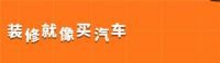 给市面上的装修公司做个分类，你会怎么分呢？