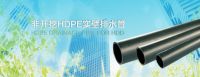联塑非开挖HDPE实壁排水管，城市“微创术”的良方  
