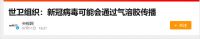 卫鸿防臭地漏芯，用磁悬浮科技阻隔新冠气溶胶的传播