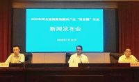 河北晨阳工贸集团入选河北省战略性新兴产业 双百强 企业