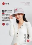 180mT恒定静磁场 和也新品渔夫帽来了