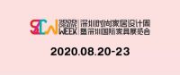 CBD家居与您相约第三十五届深圳国际家具展
