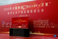 康佳立足新基建，以科技实力推动高质量发展