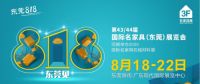 华溦国际家具展会 意式极简主义打造轻奢生活