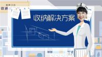 箭牌卫浴首家发布收纳白皮书，智慧家居大家再发力