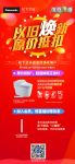不忘“五年之约”松下卫浴售后服务再升级:用旧直接换新机