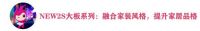 你的时尚list该更新啦！快来get正泰居家高颜值开关