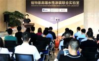 环保升级！ 图森携手DSM君子兰成立植物基高端水性涂装实验室