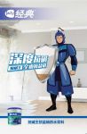 抗碱抗盐硝防水浆料新品,破解"墙面癌症",传承品牌匠心