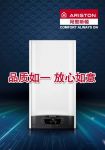 阿里斯顿X Plus优加壁挂炉 这个夏天让你忘掉热水器