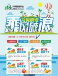 三只兔7月“乘风破浪 为爱而修”互惠双赢季开启
