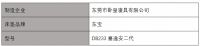 东宝床垫测评：100%3D床垫是怎样炼成的 型号：嘉逸安二代