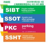 2020上海国际智能家居展看什么？干货都在这！