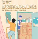 网购家具 你需要知道的小知识！