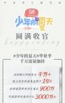 “少年的夏天”系列活动引2.5亿人关注，云听联合自如为毕业生“降压”