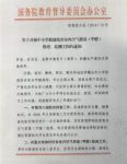 各地排查中小学甲醛超标 凡斯环保积极推动全国甲醛检测