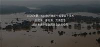 欧典思家 做一个“后线”抗洪者