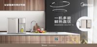家庭饮用水方案解决专家——美的全厨多能净热一体机
