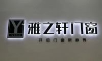 赋能终端丨雅之轩走访调研经销商「开州、开江」