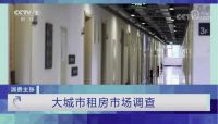 被央视报道的自如“亿元补贴”，优惠金额已超1.2亿元