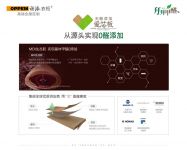 又一家居巨头全面升级“无醛添加”，家居行业或迎绿色拐点