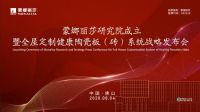 蒙娜丽莎健康瓷砖新品即将登场，加速大健康布局