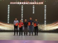 海尔衣联网又荣获“物联之星”称号？看完评语实至名归！