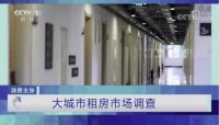 自如租客:"亿元补贴"省了1.2万准备带爸妈国内转一圈