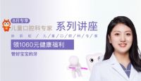 海尔“神兽食记”上线儿童口腔保健讲座，场景落地再“加速”