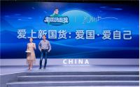 吴晓波第二场”新国货首发”直播落幕，家居直播玩法或将进入新赛道