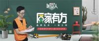 中国联塑《城室人》|“质”家有方，资深验房师给出专业选材建议