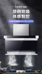 818法迪欧新推7型大吸力油烟机，卓越品质打造艺术生活