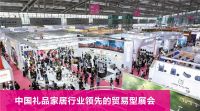 解锁后疫情时代行业发展技能 第28届深圳礼品展10月再起航
