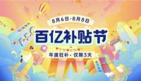 海信上线拼多多，大牌家电整点秒杀，不只是五折