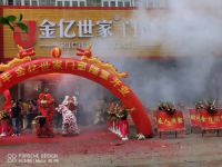 金亿世家海丰店开业，一站式全屋门窗定制开启建材新格局
