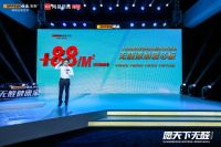 最高加88元即可升级更高环保等级的无醛添加爱芯板材，欧派引领环保定制进入“平价时代”