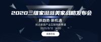 新趋势！新机遇！抢占家居产业互联网新赛道，我们是认真的！