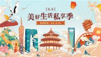 国美金融8.8美好生活私享季，新户首投奖20元现金红包