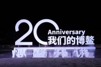 走进 2020 博鳌房地产论坛，“一个架在火炉上烤”的论坛