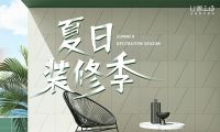U家工场装修质量怎么样？标准化、透明化家装服务给你答案