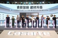 海尔厨电与300建材商成立联盟，共创智慧厨房场景