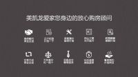 多维度护航房产市场 美凯龙爱家“可心服务体系”面世